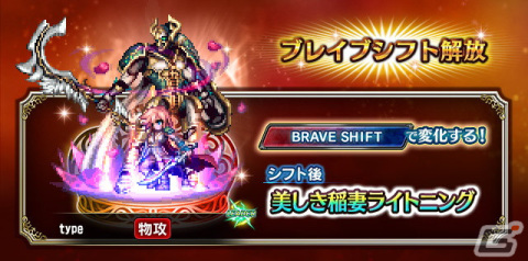「FFBE」4月1日より「FFXIII」から「美しき稲妻ライトニング」がCGムービー付きで参戦！「運命と戦う少年ホープ」も登場の画像3