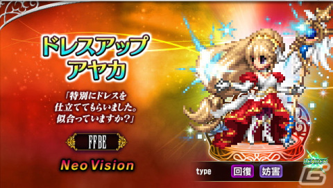「FFBE」4月1日より「FFXIII」から「美しき稲妻ライトニング」がCGムービー付きで参戦！「運命と戦う少年ホープ」も登場の画像7