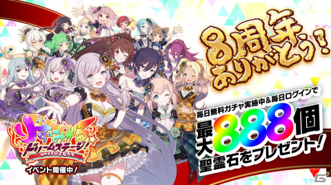 「ごまおつ」は8周年！イベント「りずみかる★ドリームステージ！カワイイ∞乙女たち」や記念キャンペーンが開催の画像1