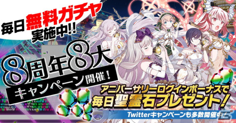 「ごまおつ」は8周年！イベント「りずみかる★ドリームステージ！カワイイ∞乙女たち」や記念キャンペーンが開催の画像2