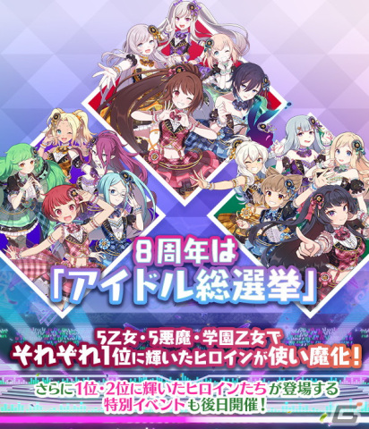 「ごまおつ」は8周年！イベント「りずみかる★ドリームステージ！カワイイ∞乙女たち」や記念キャンペーンが開催の画像9
