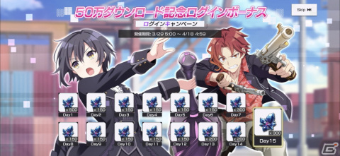 「Engage Kill」にメインストーリー第4章が追加！★3 アシスト「【ブエナ・ソンブラ】エミリオ・ロメロ・アルバレス」が登場の画像8