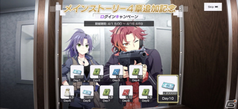 「Engage Kill」にメインストーリー第4章が追加！★3 アシスト「【ブエナ・ソンブラ】エミリオ・ロメロ・アルバレス」が登場の画像9