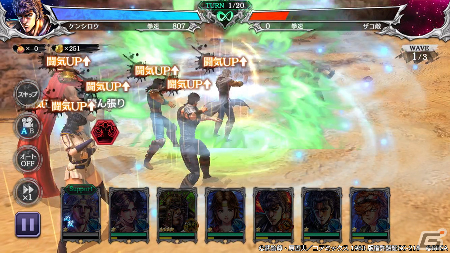「北斗の拳 LEGENDS ReVIVE」にUR「トキ 静かなる闘気」が登場！参戦を記念したログインボーナスも実施の画像2