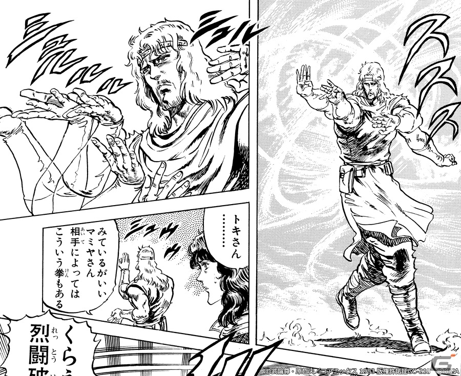 「北斗の拳 LEGENDS ReVIVE」にUR「トキ 静かなる闘気」が登場！参戦を記念したログインボーナスも実施の画像4