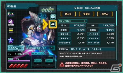 「機動戦士ガンダム U.C. ENGAGE」νガンダムとアムロ・レイが登場する「超限定ガシャ」が開催！の画像11