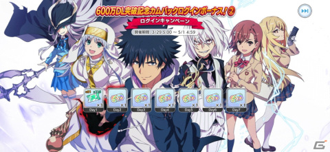 「とある魔術の禁書目録 幻想収束」に美琴や食蜂らがアイドル衣装で登場！舘津テト氏からのお祝いイラストもの画像13