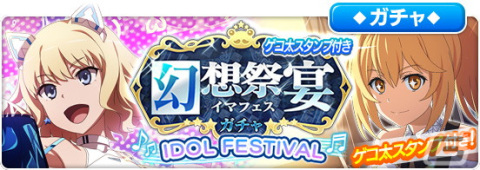「とある魔術の禁書目録 幻想収束」に美琴や食蜂らがアイドル衣装で登場！舘津テト氏からのお祝いイラストもの画像2