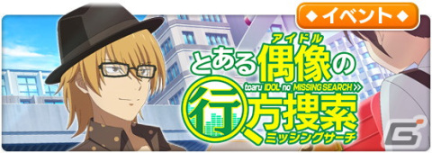 「とある魔術の禁書目録 幻想収束」に美琴や食蜂らがアイドル衣装で登場！舘津テト氏からのお祝いイラストもの画像8