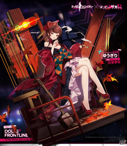「ドールズフロントライン」にフランシュシュのメンバー7人が登場！TVアニメ「ゾンビランドサガ リベンジ」とのコラボイベントが開催の画像13