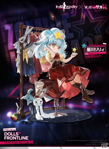 「ドールズフロントライン」にフランシュシュのメンバー7人が登場！TVアニメ「ゾンビランドサガ リベンジ」とのコラボイベントが開催の画像14