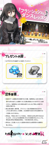 「ドールズフロントライン」にフランシュシュのメンバー7人が登場！TVアニメ「ゾンビランドサガ リベンジ」とのコラボイベントが開催の画像17
