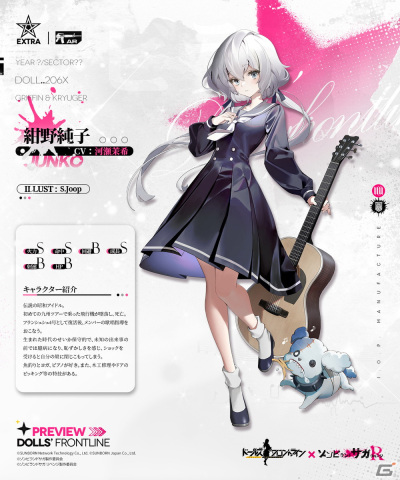 「ドールズフロントライン」にフランシュシュのメンバー7人が登場！TVアニメ「ゾンビランドサガ リベンジ」とのコラボイベントが開催の画像5