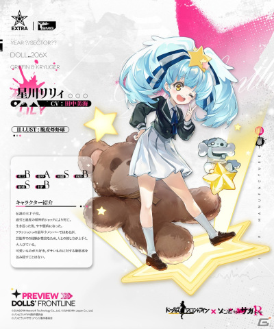 「ドールズフロントライン」にフランシュシュのメンバー7人が登場！TVアニメ「ゾンビランドサガ リベンジ」とのコラボイベントが開催の画像7