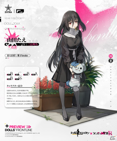 「ドールズフロントライン」にフランシュシュのメンバー7人が登場！TVアニメ「ゾンビランドサガ リベンジ」とのコラボイベントが開催の画像8