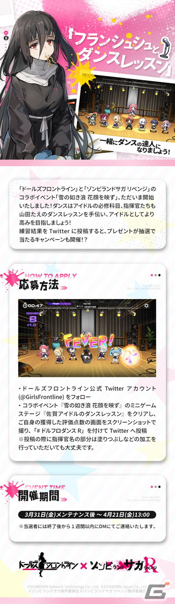 ドールズフロントライン」にフランシュシュのメンバー7人が登場！TV