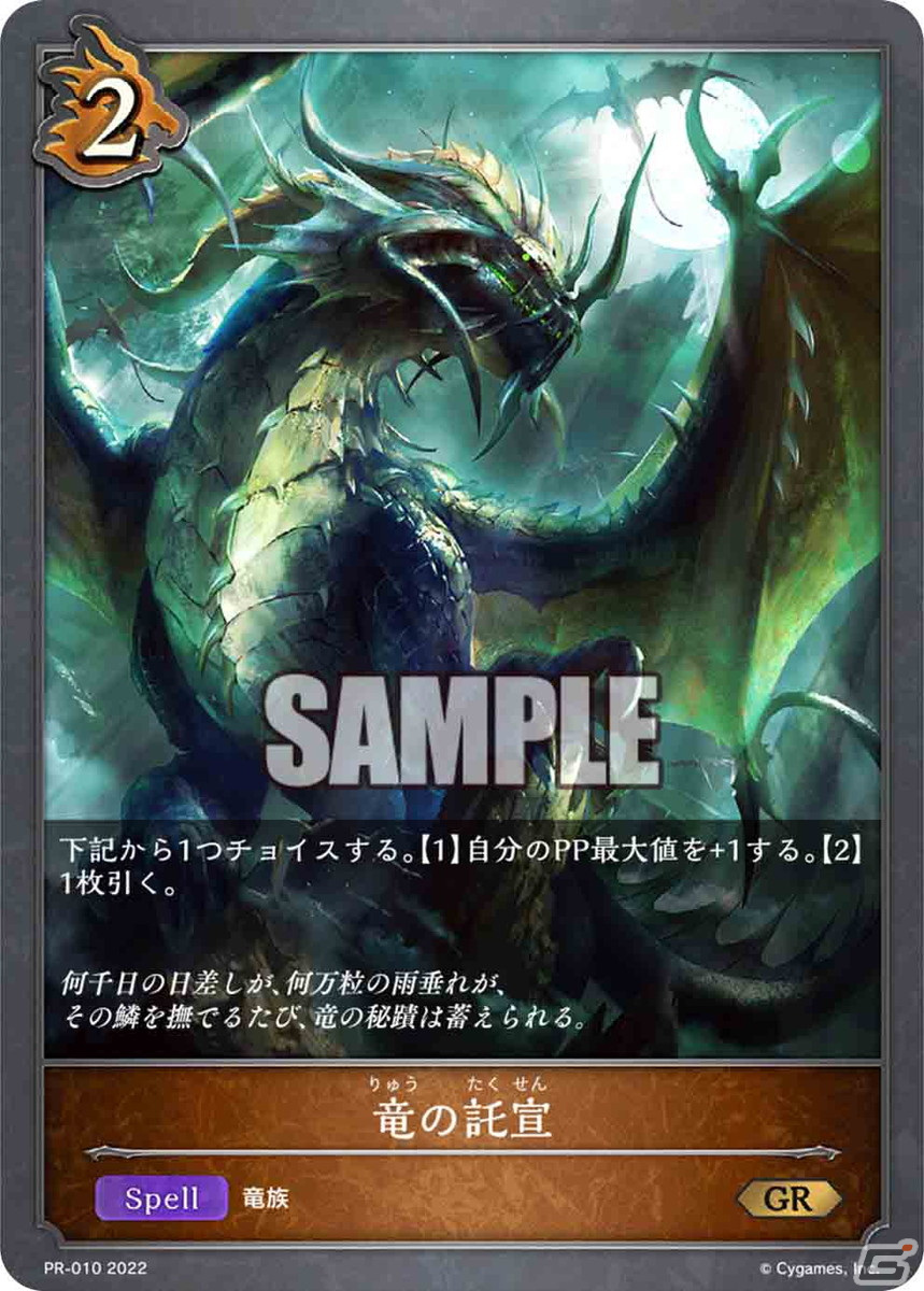 「RAGE Shadowverse 2023 Summer」のエントリー日程が発表！1次エントリーは4月9日まで受付中の画像5