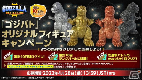 「ゴジラ バトルライン」にて「シン・仮面ライダー」コラボが開催！仮面ライダーとクモオーグが参戦の画像13