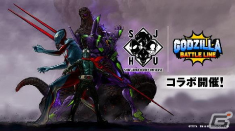 「ゴジラ バトルライン」にて「シン・仮面ライダー」コラボが開催！仮面ライダーとクモオーグが参戦の画像2