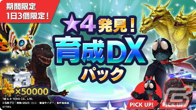 「ゴジラ バトルライン」にて「シン・仮面ライダー」コラボが開催！仮面ライダーとクモオーグが参戦の画像6