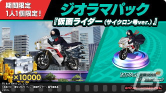 「ゴジラ バトルライン」にて「シン・仮面ライダー」コラボが開催！仮面ライダーとクモオーグが参戦の画像8