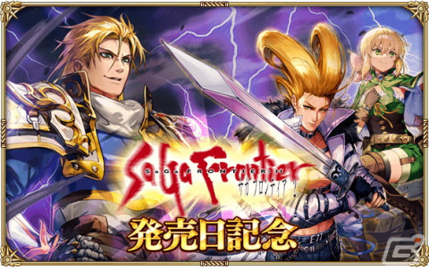 「ロマサガRS」にて「サガ フロンティア2発売日記念」キャンペーンが開催！Romancing祭限定の偽ギュスターヴらが登場の画像1