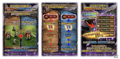 「ロマサガRS」にて「サガ フロンティア2発売日記念」キャンペーンが開催！Romancing祭限定の偽ギュスターヴらが登場の画像10