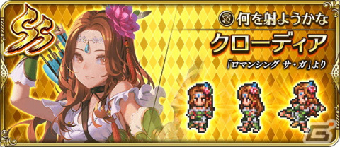 「ロマサガRS」にて「サガ フロンティア2発売日記念」キャンペーンが開催！Romancing祭限定の偽ギュスターヴらが登場の画像15