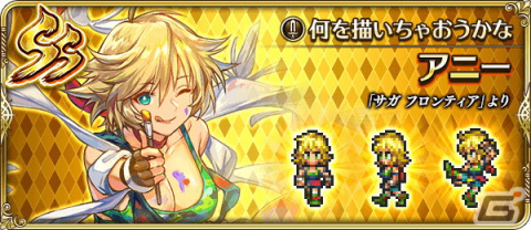 「ロマサガRS」にて「サガ フロンティア2発売日記念」キャンペーンが開催！Romancing祭限定の偽ギュスターヴらが登場の画像16