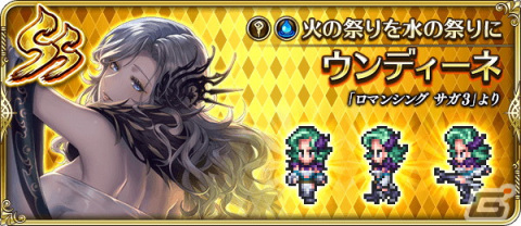 「ロマサガRS」にて「サガ フロンティア2発売日記念」キャンペーンが開催！Romancing祭限定の偽ギュスターヴらが登場の画像17