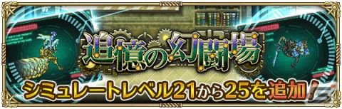 「ロマサガRS」にて「サガ フロンティア2発売日記念」キャンペーンが開催！Romancing祭限定の偽ギュスターヴらが登場の画像18