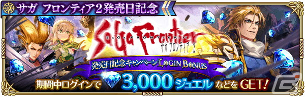 貴重品】 サガ・フロンティア2 特製アクリルプレート ロマサガRS