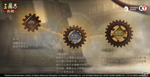 「三國志 真戦」がPKシーズン「官渡の戦い」に突入！新要素「戦車」や新武将「関興」「張苞」「許攸」も登場の画像4