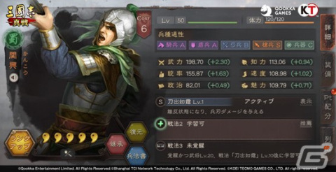 「三國志 真戦」がPKシーズン「官渡の戦い」に突入！新要素「戦車」や新武将「関興」「張苞」「許攸」も登場の画像6