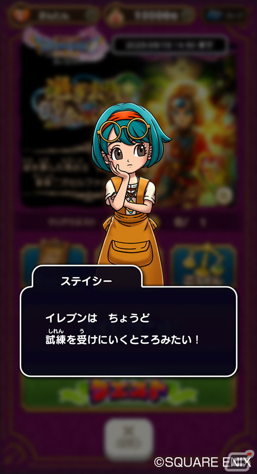 「DQけしケシ」★5勇者装備イレブンや★5海賊王カミュのドラけしが登場！「ドラゴンクエストXI」イベント第4弾が開催の画像3