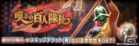 「D×2 真・女神転生リベレーション」新★5悪魔「猛将 ロンギヌス」登場！報酬イベント“嘆きの百人隊長”もの画像5
