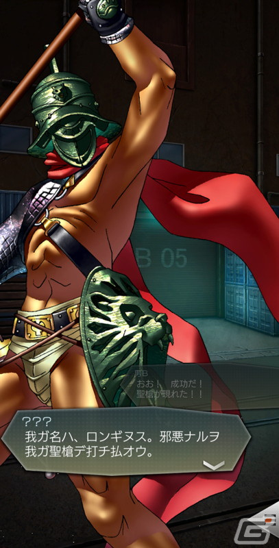 「D×2 真・女神転生リベレーション」新★5悪魔「猛将 ロンギヌス」登場！報酬イベント“嘆きの百人隊長”もの画像8