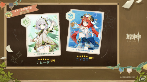 「原神」Ver.3.6アップデートが4月12日に決定！白朮（CV：遊佐浩二）、カーヴェ（CV：内田雄馬）が登場の画像3