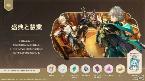 「原神」Ver.3.6アップデートが4月12日に決定！白朮（CV：遊佐浩二）、カーヴェ（CV：内田雄馬）が登場の画像6