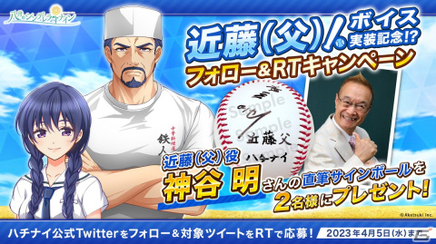 「八月のシンデレラナイン」×「野郎ラーメン」のコラボレーションが開始！秋葉原総本店では限定ラーメンもの画像8