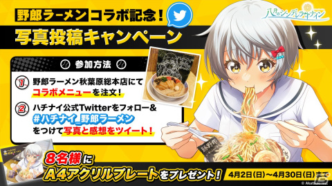 「八月のシンデレラナイン」×「野郎ラーメン」のコラボレーションが開始！秋葉原総本店では限定ラーメンもの画像9