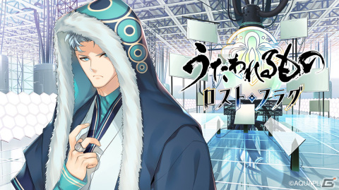 「うたわれるもの ロストフラグ」でイベント「星霜の旅人 甦生篇」開催！ブリダイコ（CV：大森日雅）が登場の画像1