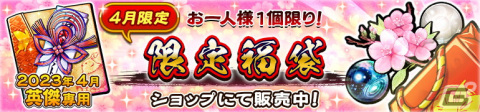 「うたわれるもの ロストフラグ」でイベント「星霜の旅人 甦生篇」開催！ブリダイコ（CV：大森日雅）が登場の画像7