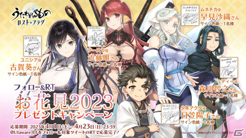 「うたわれるもの ロストフラグ」でイベント「星霜の旅人 甦生篇」開催！ブリダイコ（CV：大森日雅）が登場の画像9