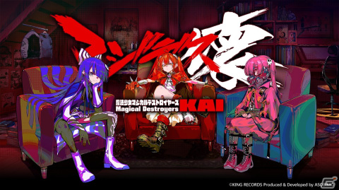 「マジデス壊 魔法少女マジカルデストロイヤーズ」配信日が4月7日に決定！の画像1