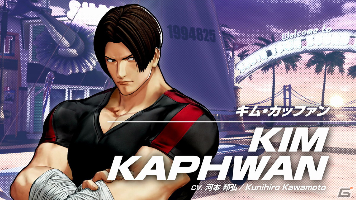 THE KING OF FIGHTERS XV」4月4日よりDLCキャラクター「キム・カッファン」配信！ | Gamer