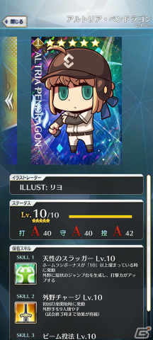エイプリルフールネタの「プリグラ」「Fate/Grail League」をプレイ【編集部が遊んだゲーム】の画像7