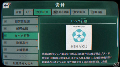 発売後だから話せる制作の裏話が満載！「パラノマサイト FILE23 本所七不思議」インタビューの画像36