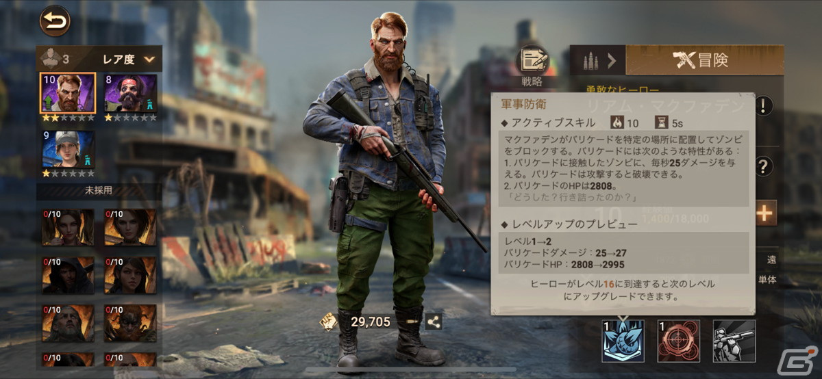 バトルとストーリーの魅力が輝く終末世界×ゾンビゲーム「ドゥームズデイ：ラストサバイバー」レビューの画像7