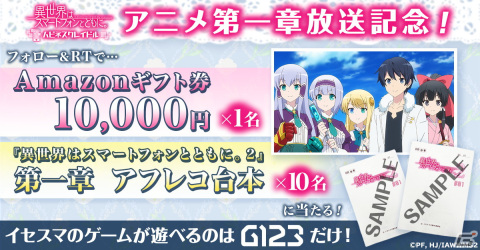 「異世界はスマートフォンとともに。ハピネスクレイドル」の事前登録件数が10万件を突破！☆4「フランシェスカ」などの配布が決定の画像2